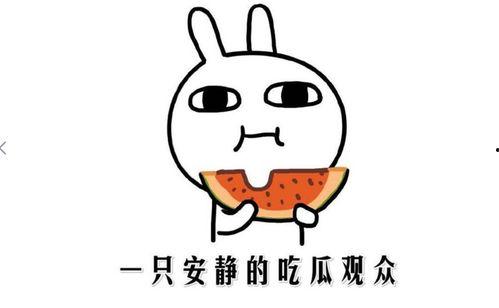 抖音网红吃瓜在线,揭秘娱乐圈幕后真相! 第3张 抖音网红吃瓜在线,揭秘娱乐圈幕后真相! 第3张