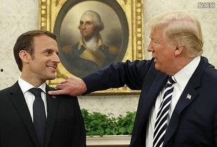 特朗普爆料马克龙视频,一场政治风波的导火索