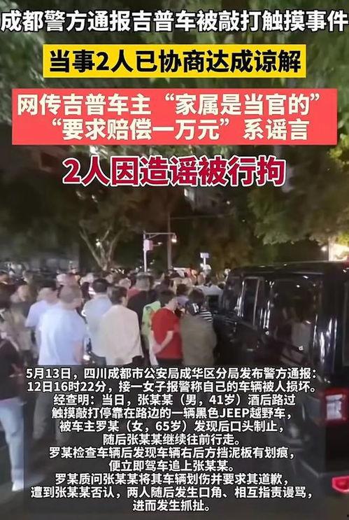 成都深夜爆料新闻事件最新,惊现神秘事件，真相即将揭晓！  第3张