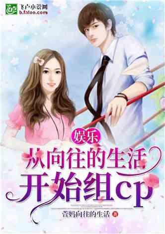 娱乐吃瓜君哥小说,揭秘娱乐圈背后的秘密与八卦 第3张 娱乐吃瓜君哥小说,揭秘娱乐圈背后的秘密与八卦 第3张