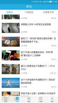 平湖最新爆料新闻视频,揭秘视频背后的惊人真相 第2张 平湖最新爆料新闻视频,揭秘视频背后的惊人真相 第2张