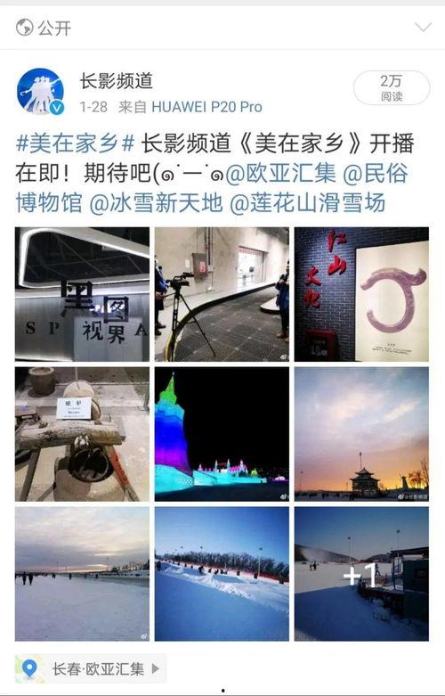 观看长影频道在线直播,重温经典，感受光影魅力  第2张